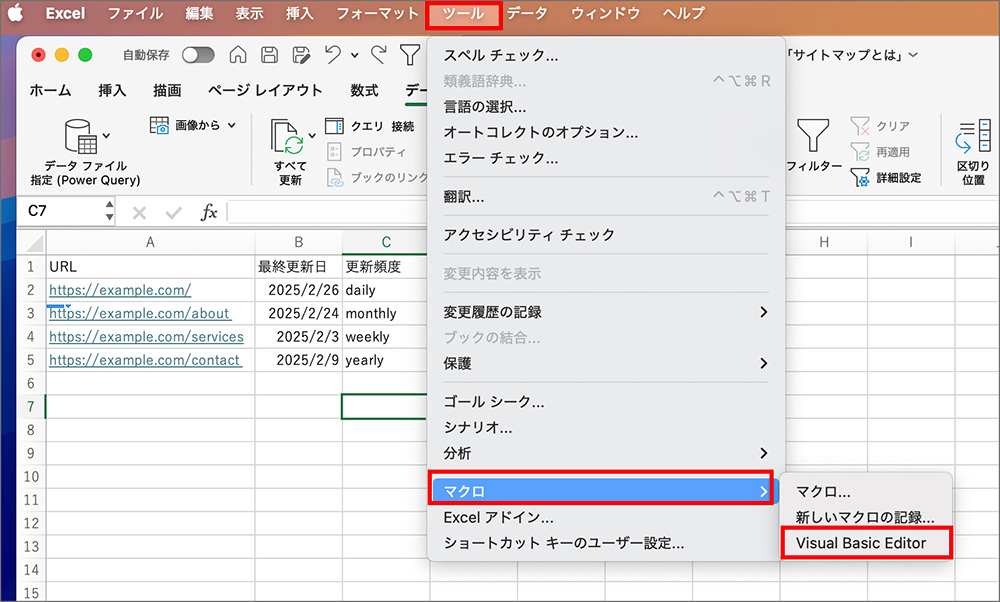 Excelでサイトマップファイルを作成する画像