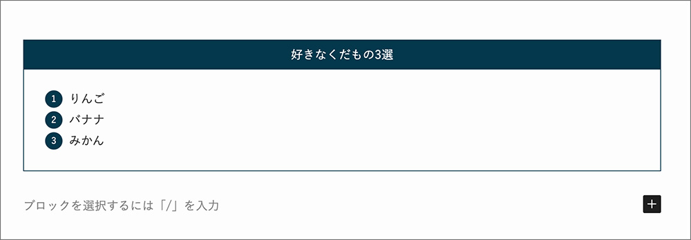 SWELLのキャプションボックスの画像