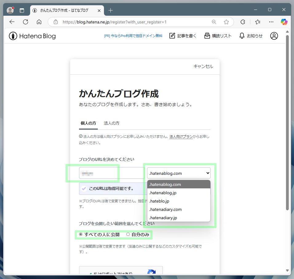 かんたんブログ作成画面