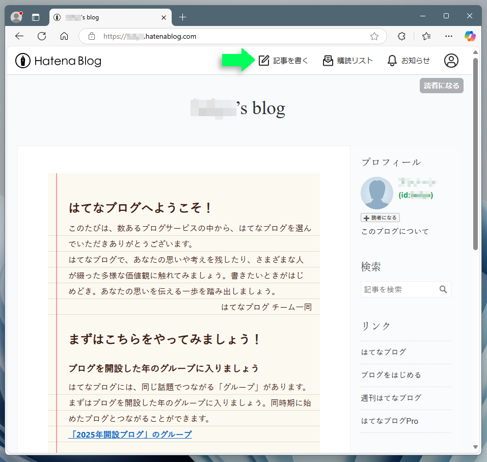 はてなブログ「記事を書く」画面へ