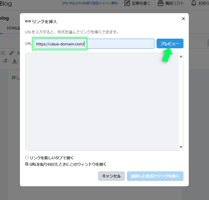 ブログカード設置手順