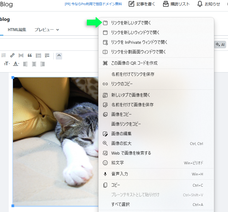 画像リンク設置手順