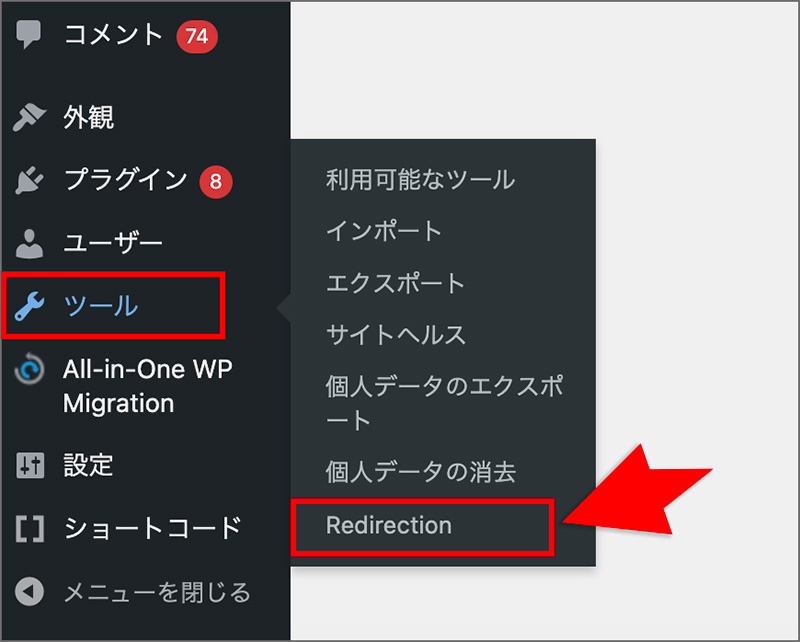 Redirectionプラグインメニュー