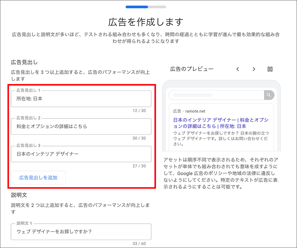 Google広告のキャンペーン作成画面
