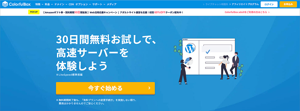 カラフルボックスのファーストビュー画像