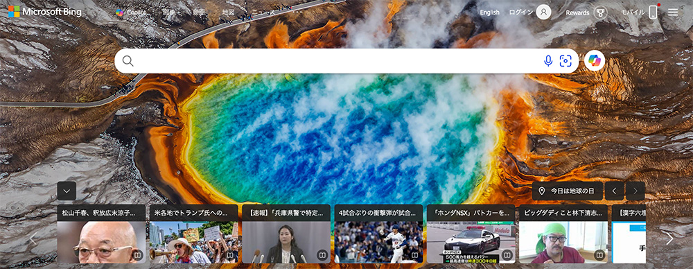 Bingのファーストビュー