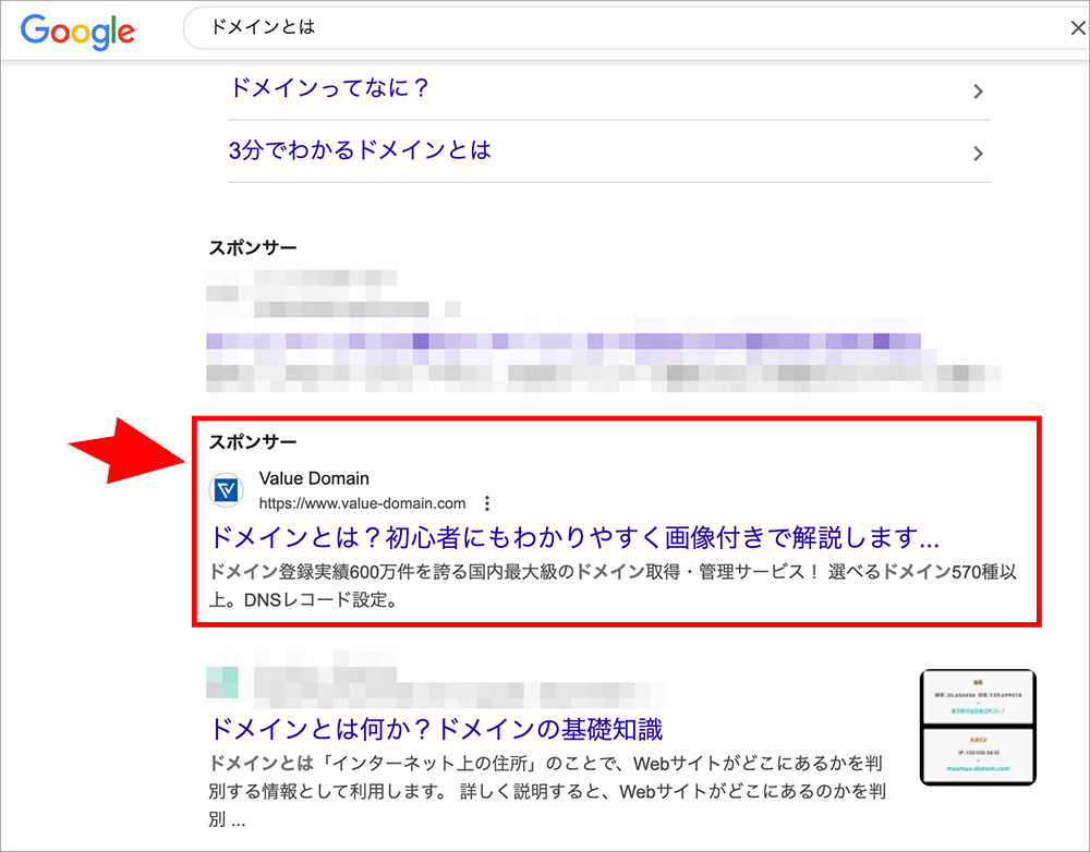 リスティング広告を出稿した画面