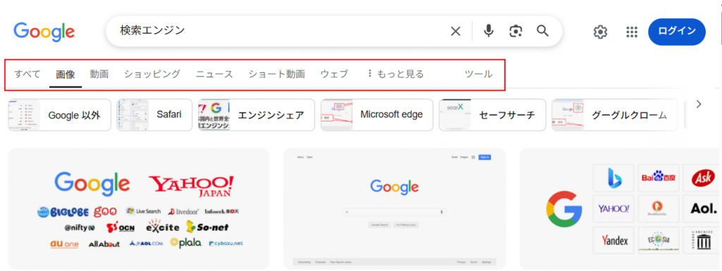 Googleの画像検索結果