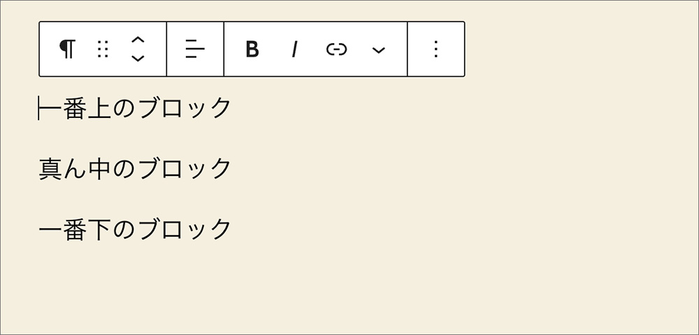 WordPressブロックエディタでブロックをグループ化する画面