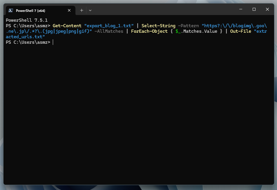 PowerShellでコマンドを入力