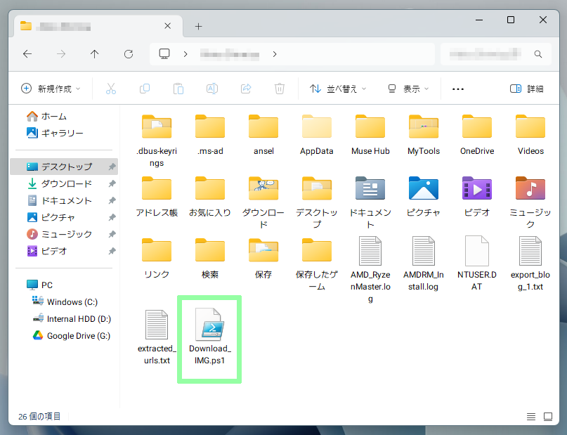 Download_IMG.ps1として保存