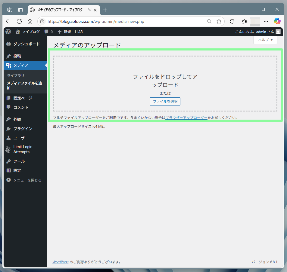 ドラッグ&ドロップで画像をアップロード