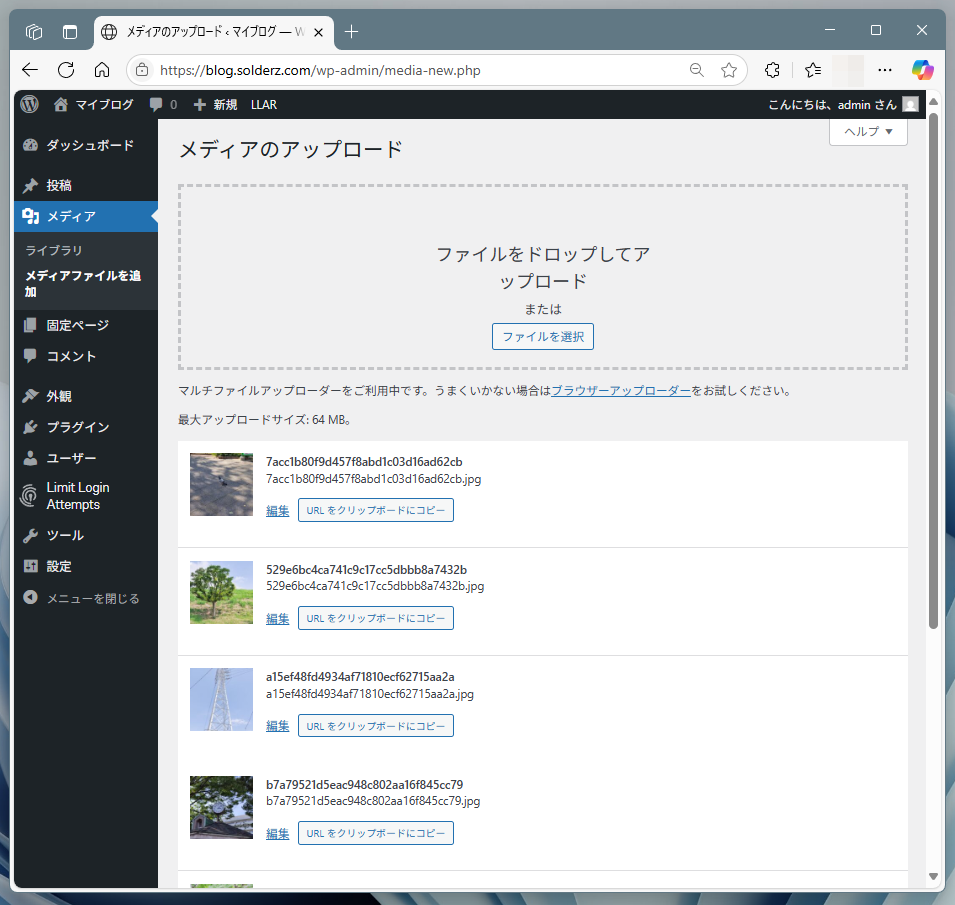 アップロードの経過はウィンドウ下部に表示