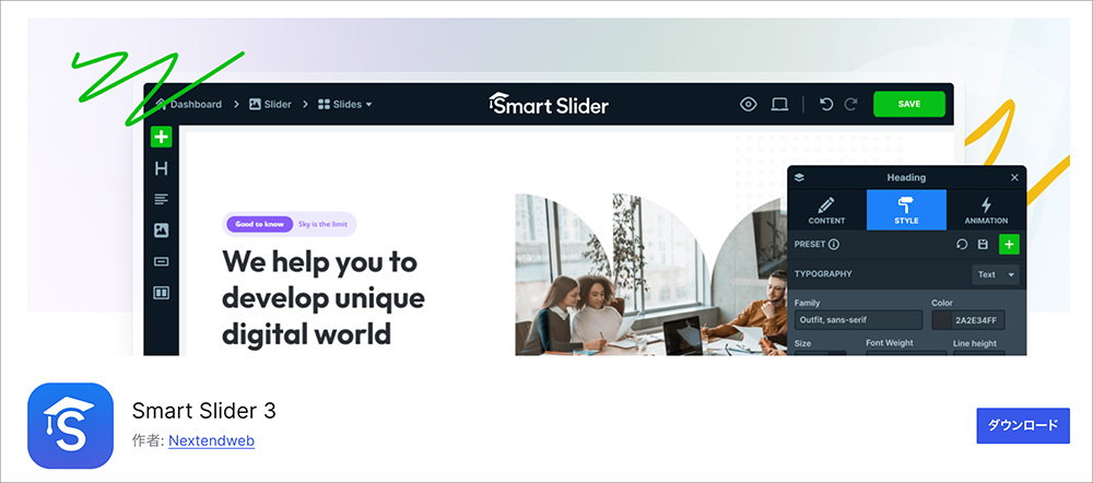 Smart Slider 3のファーストビュー画像