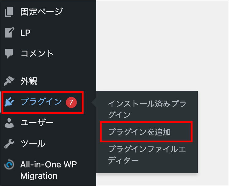 WordPressのプラグイン追加画面