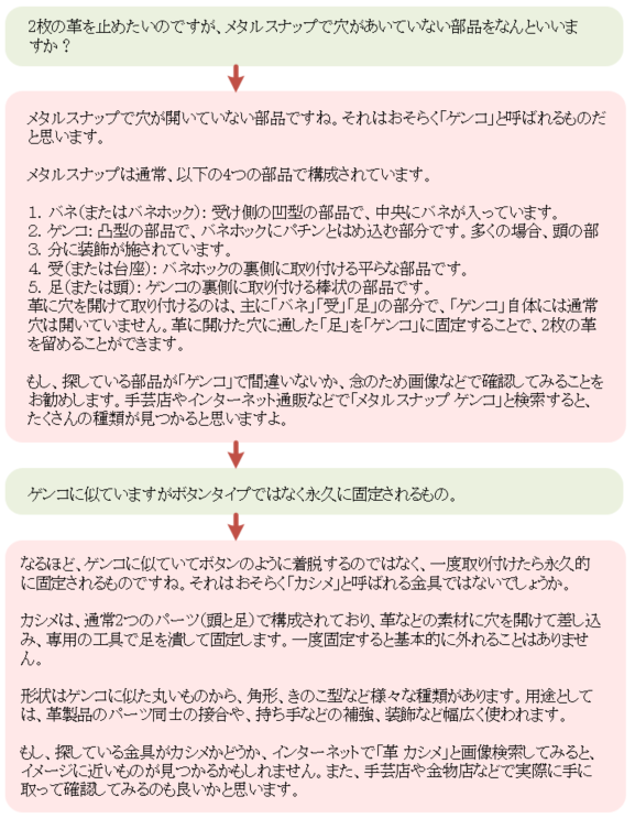 プロンプト商品検索