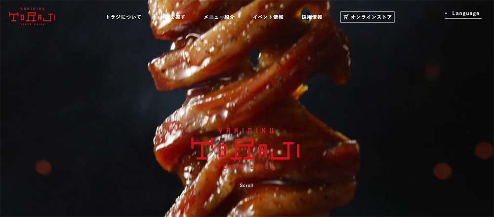 『焼肉トラジ』のホームページファーストビュー