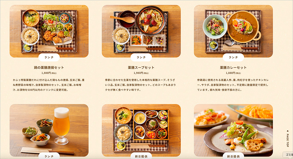 『天然食堂かふぅ』のメニュー一覧画面