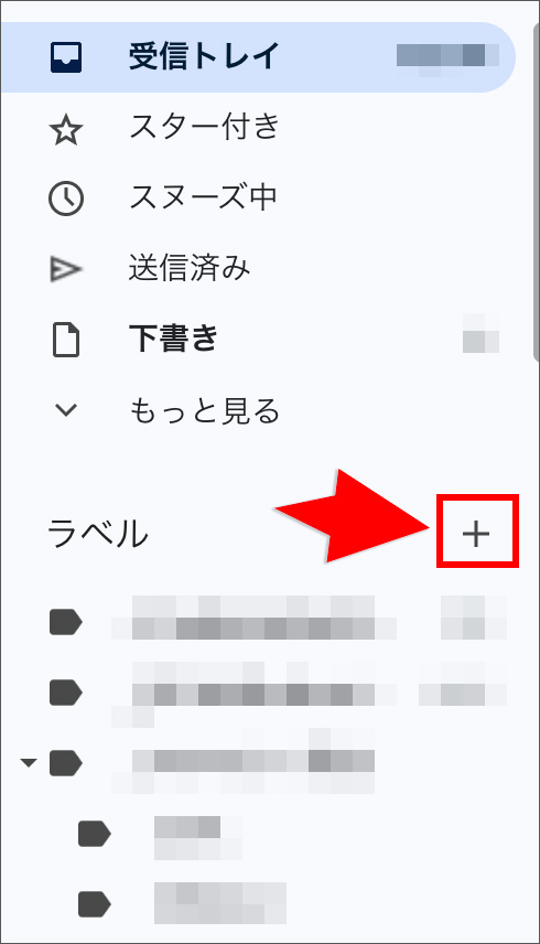 Gmailのラベル追加画面