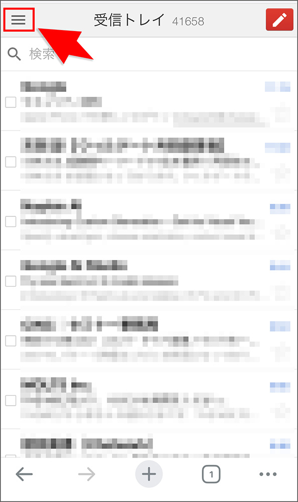 Gmailのハンバーガーメニュー