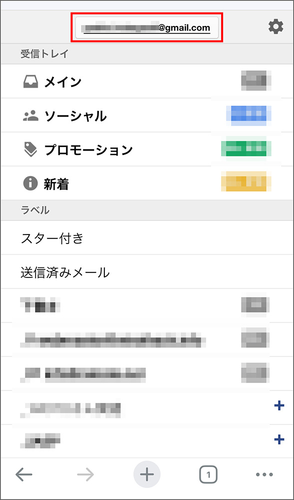Gmailのスマホ画面