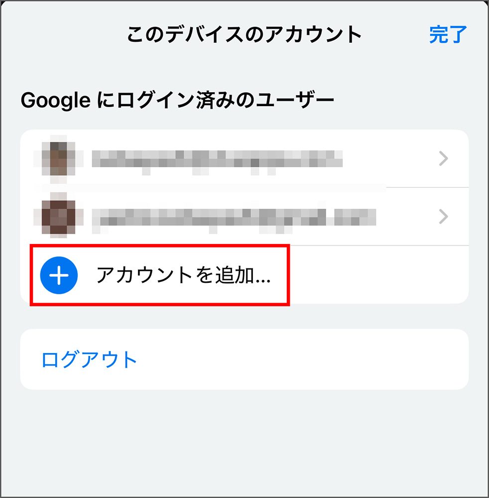 Gmailのスマホ画面