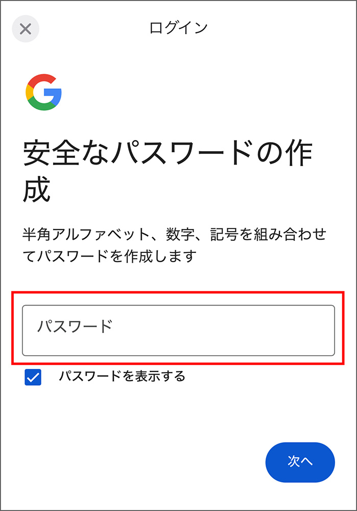 Gmailのアカウント作成画面