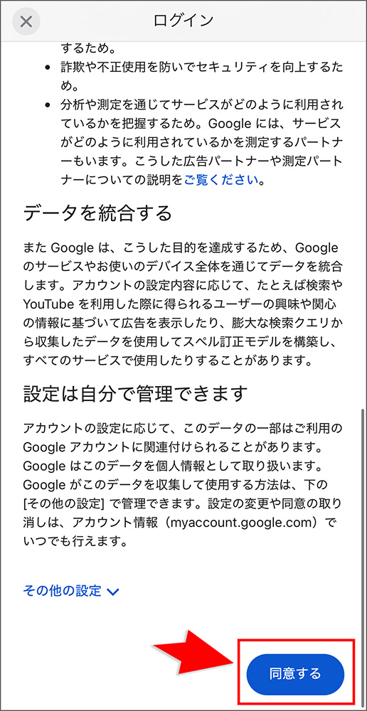 Gmailのアカウント作成画面