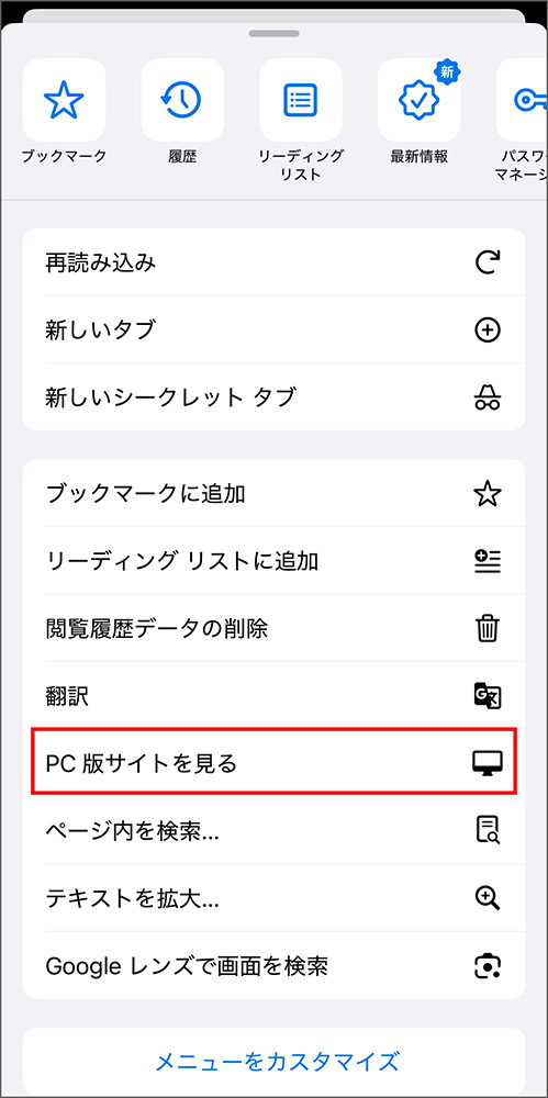 Gmailのスマホ画面