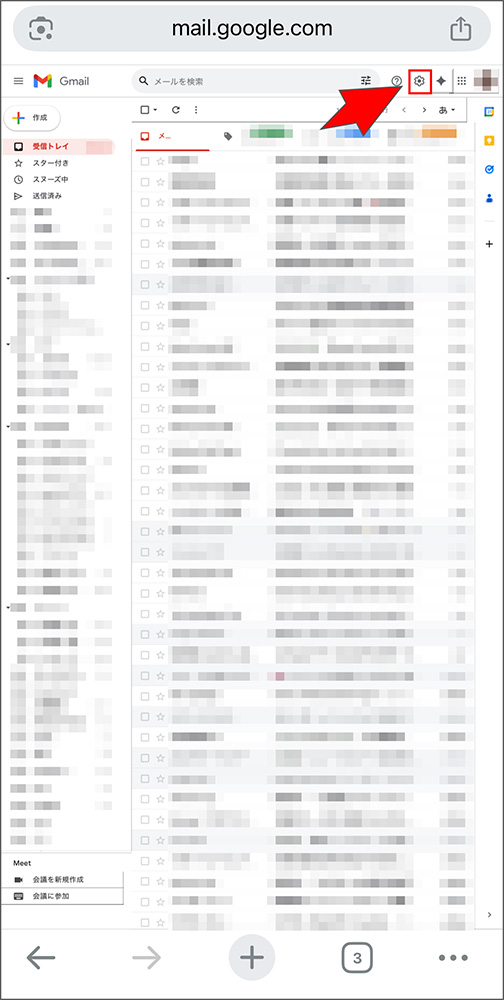 Gmailのスマホ画面