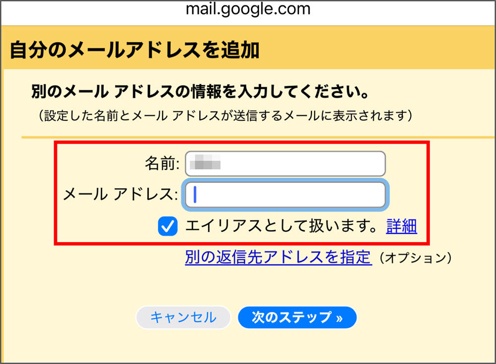 Gmailのスマホ画面