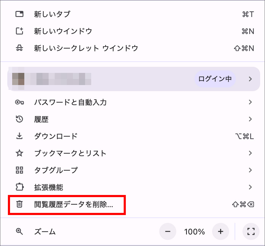 検索履歴の削除メニュー