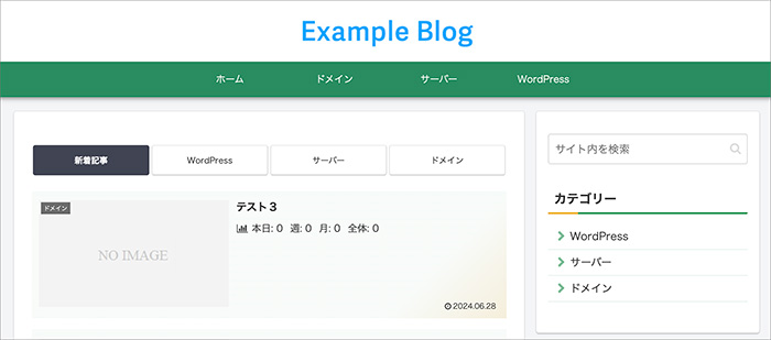 Cocoonのスキン画面