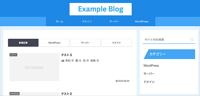 Cocoonのスキン画面