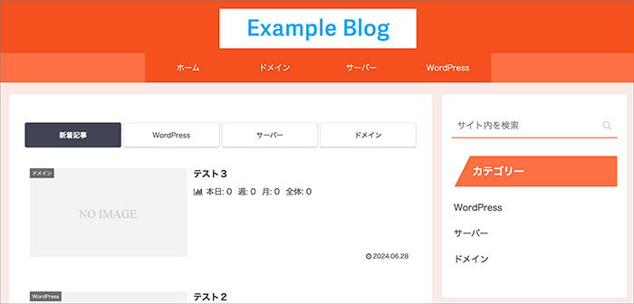 Cocoonのスキン画面