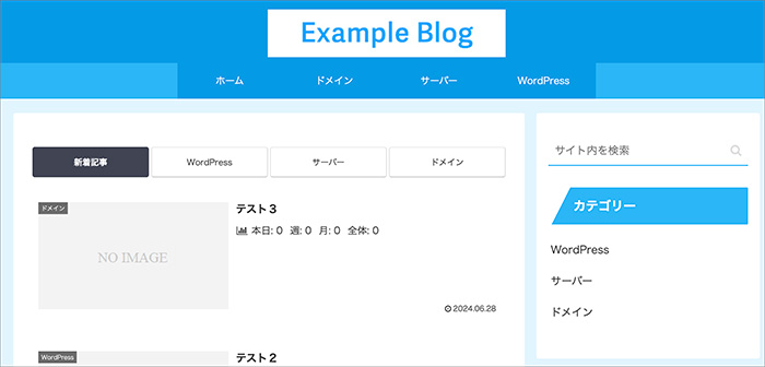 Cocoonのスキン画面