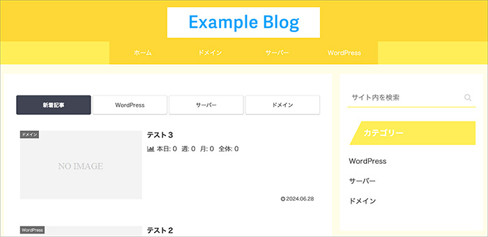 Cocoonのスキン画面