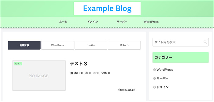 Cocoonのスキン画面