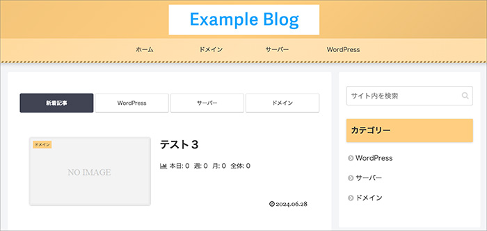 Cocoonのスキン画面