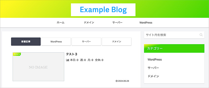 Cocoonのスキン画面