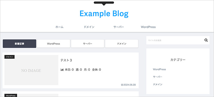 Cocoonのスキン画面
