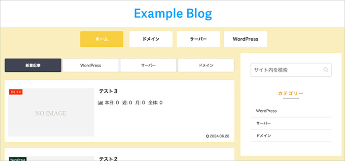 Cocoonのスキン画面