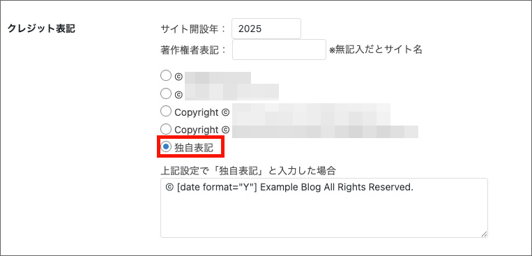 Cocoonのフッターメニュー設定画面