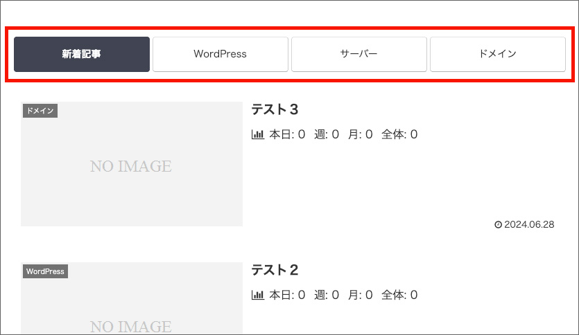 Cocoonのメインコンテンツ設定画面