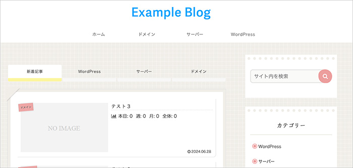 Cocoonのスキン画面