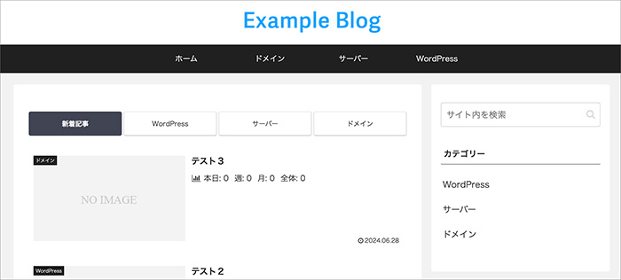 Cocoonのスキン画面