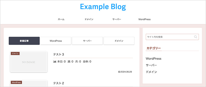 Cocoonのスキン画面