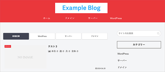Cocoonのスキン画面