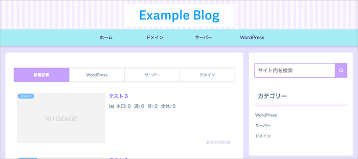 Cocoonのスキン画面