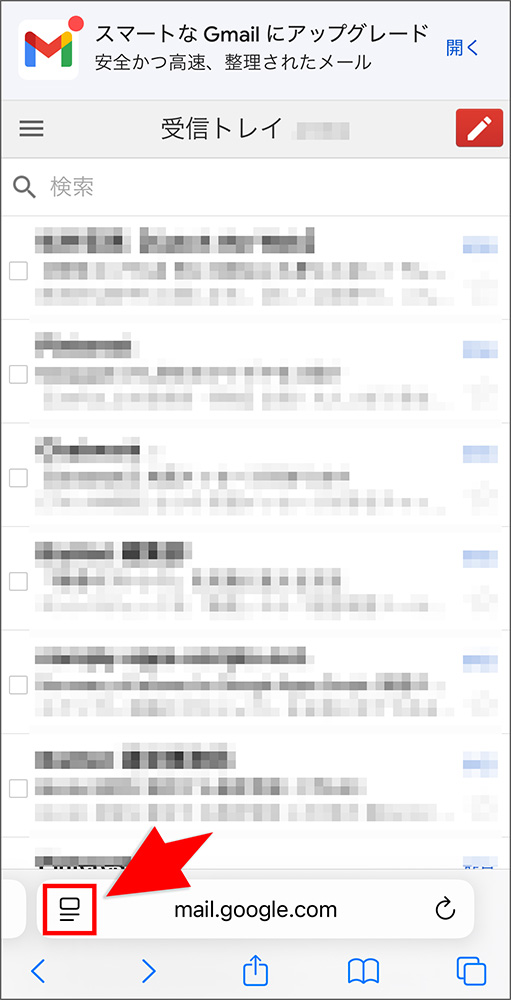 Gmailの設定メニュー